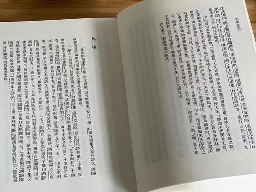 《宋荦全集（附宋氏家集）》，宋荦、宋纁、宋沾、宋权、宋炌、宋炘、宋至、宋筠、宋华金、宋韦金、高岑等著，大32开，布面精装，12册，3168页，浙江古籍出版社2020年一版一印。定价1680，售价388 商品图6