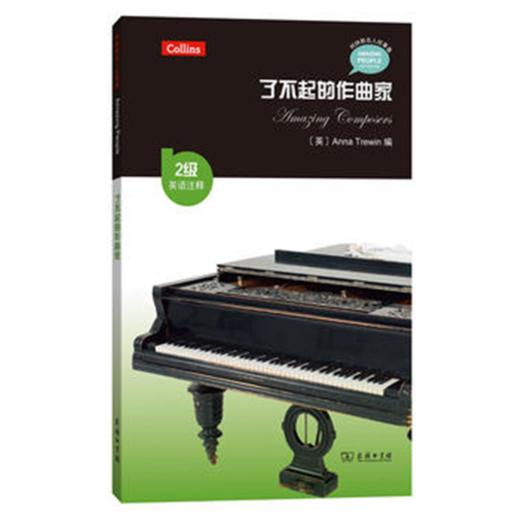 了不起的作曲家（2级·英语注释）(柯林斯名人故事集) 商品图0