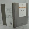 考古寻路（光启文库） 商品缩略图2