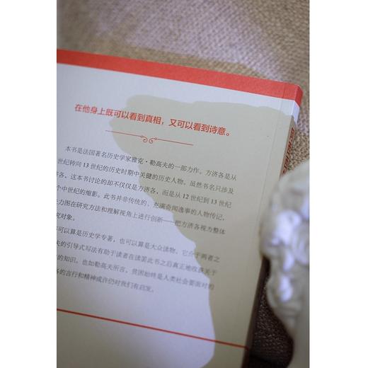 阿西西的圣方济各 商品图6