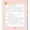 不抄也考一百分(注音全彩手绘版)/小屁孩上学记/常兰兰|绘画:任天线/浙江大学出版社 商品缩略图4