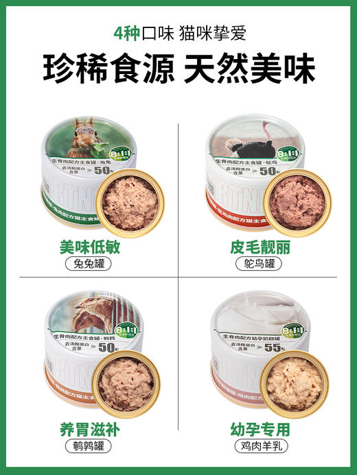 帕特猫罐头主食罐170g 商品图1