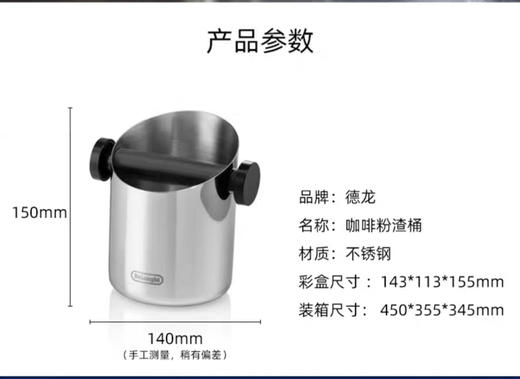 意大利Delonghi/德龙 180ml不锈钢防滑咖啡粉渣桶敲渣盒家用 商品图6
