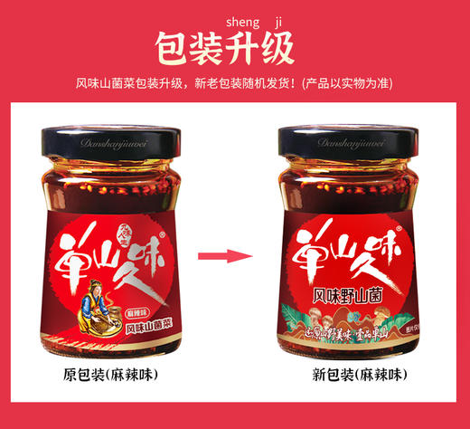 云南特产单山风味野生菌菇山菌菜210g香辣香辣麻辣拌面酱炸酱面下饭菜 商品图5