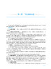 全国高级卫生专业技术资格考试指导 内分泌学 童南伟 洪天配 赵家军 主编 高级职称考试 人民卫生出版社9787117297660 商品缩略图4