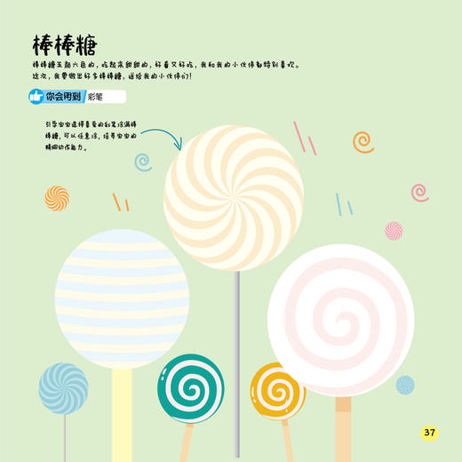 幼儿全脑开发思维游戏套装2册 商品图10