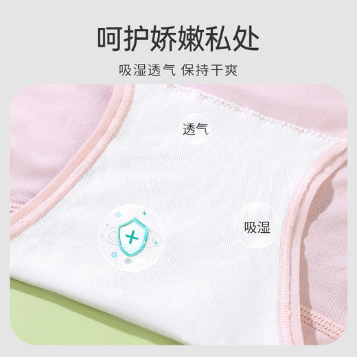 雅黛丽女士内裤无痕无尺码少女风短裤夏季薄款高弹透气中腰三角裤 商品图2