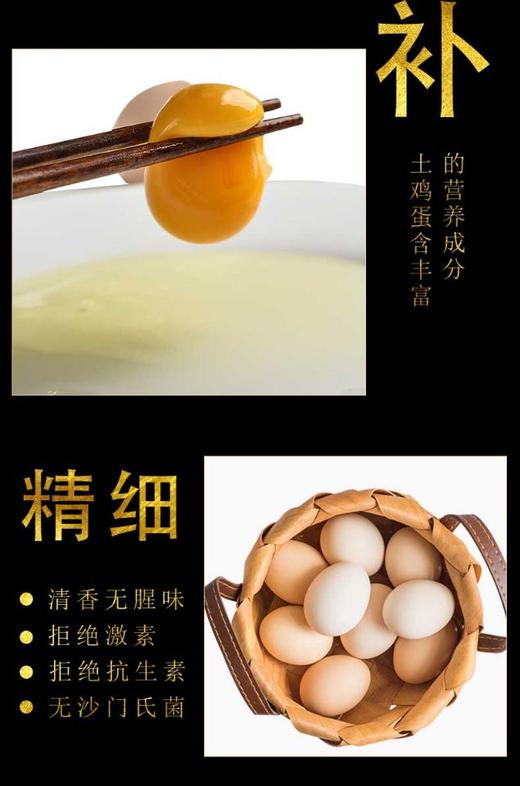 HG土鸡蛋（仅限湖北省内） 商品图3
