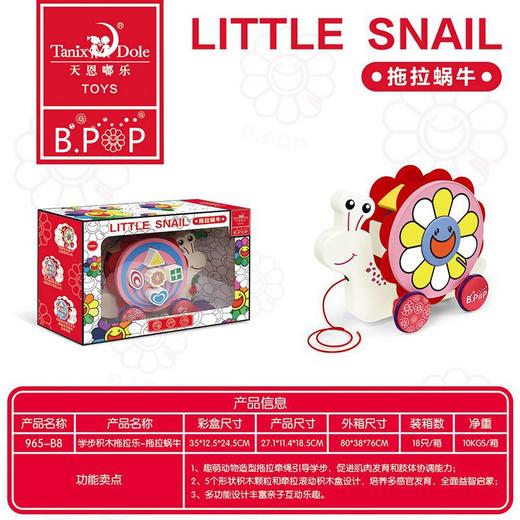 天利达天恩嘟乐学步积木拖拉乐玩具婴儿益智爬行手拉动物宝宝助步 商品图5