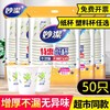 「商超同款！50只装」妙洁一次性纸杯加厚防烫228ml中杯居家日用杯子餐饮用具聚餐水杯 商品缩略图0