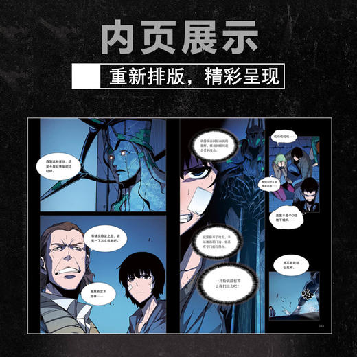 韩漫：我独自升级. 1-2（随书赠品）DUBU(REDICE STUDIO绘 Chugong原著 快看漫画、Piccoma榜首作品 商品图2