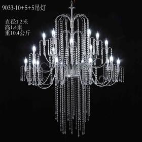9033-10+5+5吊灯（运费自理）