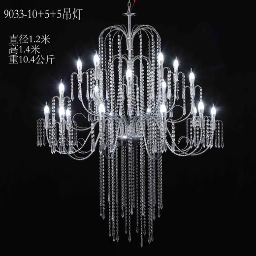 9033-10+5+5吊灯（运费自理） 商品图0