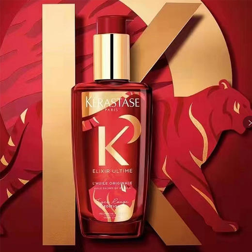 Kerastase卡诗菁纯亮泽经典香氛护发油100ml 限量版 商品图1