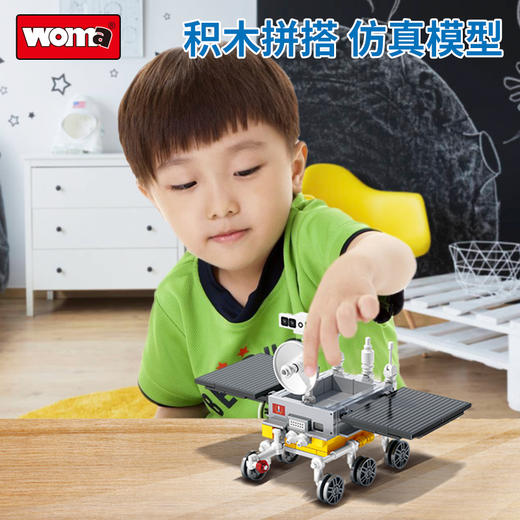 沃马航天系列之玉兔号月球车（200PCS）C0823 商品图2