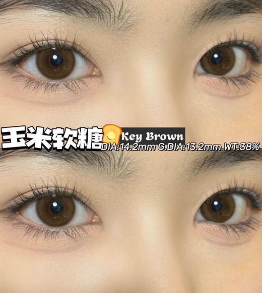 心机自然款丨玉米软糖·Aromi丨14.2mm（年抛/2片装） 商品图6