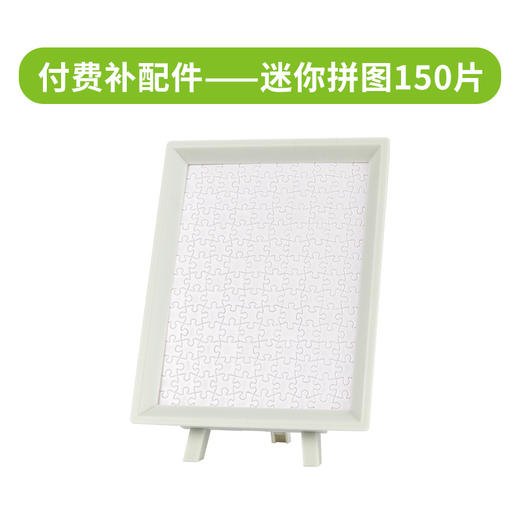 迷你拼图150片 商品图0