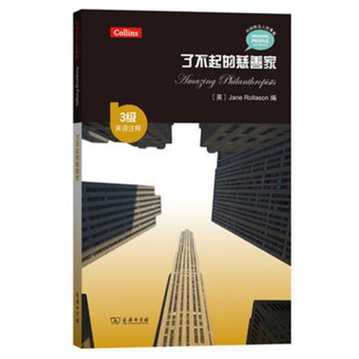 了不起的慈善家（3级·英语注释）(柯林斯名人故事集) 商品图0
