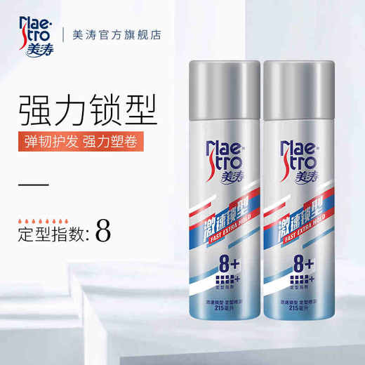 【美涛】激速锁型定型喷雾215ml 商品图0