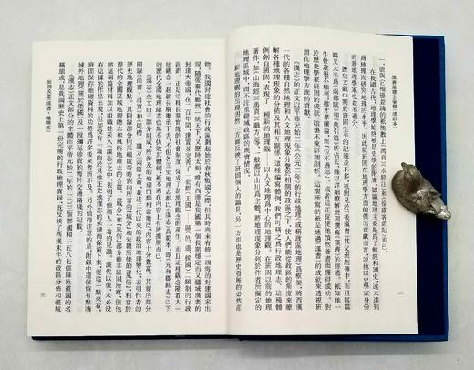 《汉书地理志汇释》，精装，小16开，全三册，周振鹤等著，凤凰出版社2021年6月一版一印，定价268，售价148元。仅20套。

本书为“正史地理志汇释丛刊”之一种，《汉书·地理志》是二十四史地理志中 商品图7