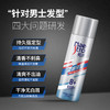 【美涛】激速锁型定型喷雾215ml 商品缩略图2