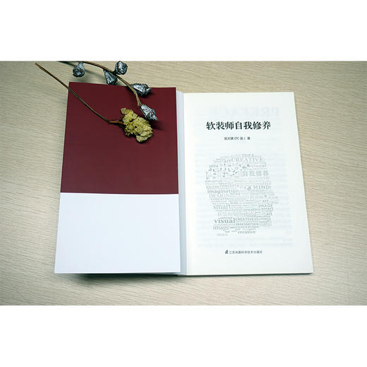 (仓发) 软装师自我修养/江苏凤凰科学技术出版社/吴天篪（TC吴）/9787553793030 商品图5