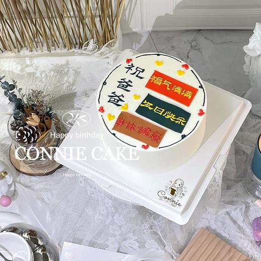 【0961】爸爸款 祝福语录 商品图0