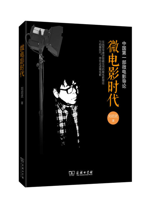 微电影时代 商品图0