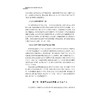 社会治理与刑事司法合作模式研究/王廷婷/浙江大学出版社 商品缩略图4