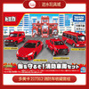 多美卡   217312    消防车收藏套组 商品缩略图0