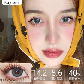 Kaylens日抛新品-百事可爱10p/盒