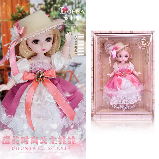 萝菲雅10寸甜美公主娃娃(款式随机)757SD099 商品图0