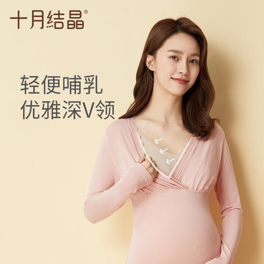 【满200减100】 孕妇秋衣裤套装秋喂奶怀孕期哺乳月子睡衣保暖内衣 商品图1