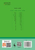 (仓发) 茶馆/四川人民出版社/老舍/9787220101328 商品缩略图2