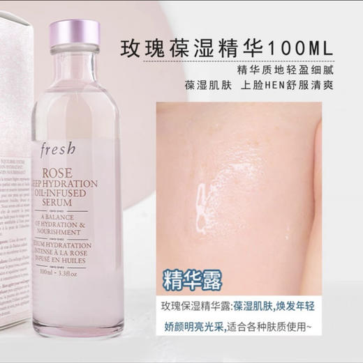 馥蕾诗玫瑰补水三件套装增量版 商品图2