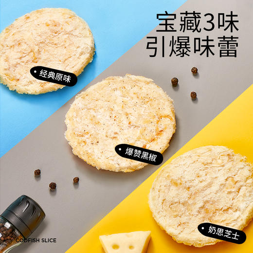 海狸先生鳕鱼小圆片 商品图0