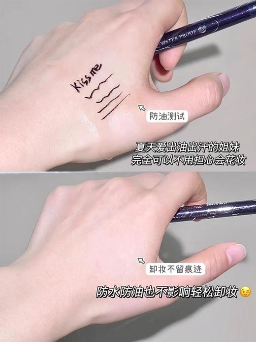 *KISS ME/奇士美花盈美蔻闪耀持妆细滑眼线液笔 商品图6