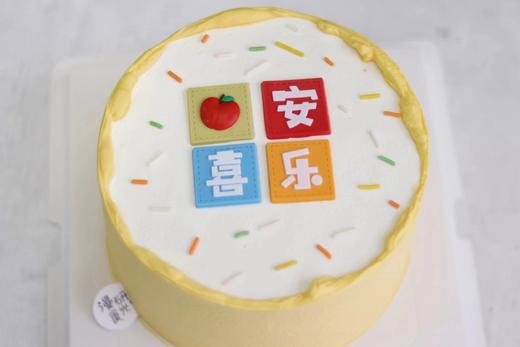 【生日蛋糕】平安喜乐款 商品图0