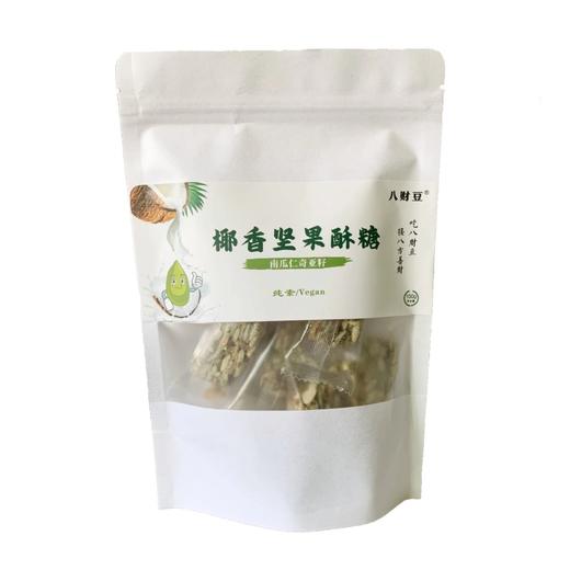 八财豆椰香坚果酥糖南瓜仁奇亚籽酥糖休闲小零食100g 商品图3