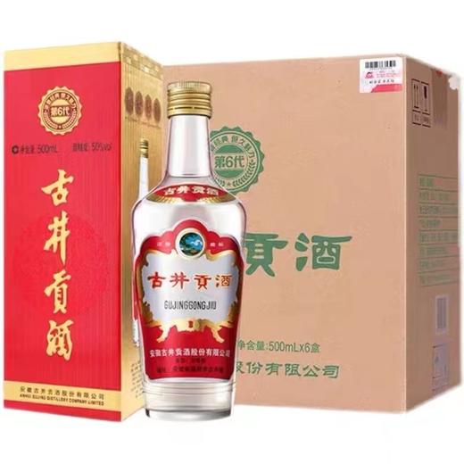 古井贡酒第六代50度浓香型  500ml*6瓶/箱【BH】【JJ】 商品图0