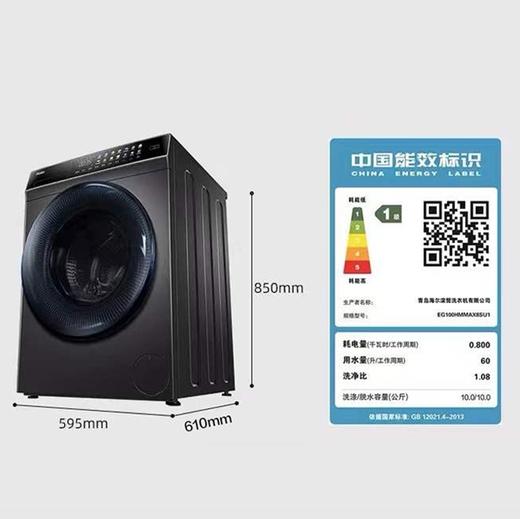 【磁悬浮直驱】海尔10公斤全自动家用洗烘一体胶囊滚筒洗衣机Max8 商品图5