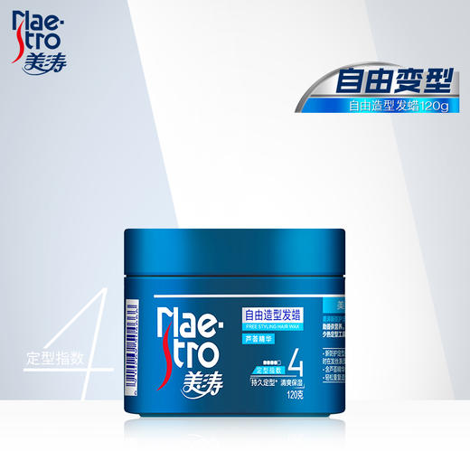 【美涛】发蜡专业自由造型120g 商品图1