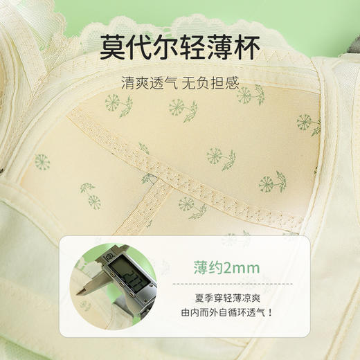 雅黛丽内衣女大胸显小夏季薄款文胸无钢圈收副乳防下垂调整型胸罩 商品图1
