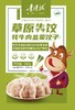 青清海草原犇饺 牦牛肉韭菜饺子（清真）400g/袋 商品缩略图0