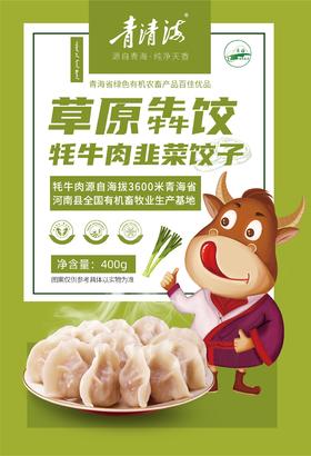 青清海草原犇饺 牦牛肉韭菜饺子（清真）400g/袋