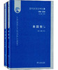 当代外国文学纪事（1980-2000）·美国卷（上下卷） 商品缩略图0