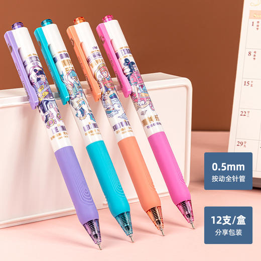 得力A133潮神乐队速干按动学生中性笔0.5mm全针管(黑)(支) 商品图4