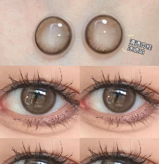 （日抛）Yukicon 冰琥珀 14.2mm 着色13.2mm 商品图4