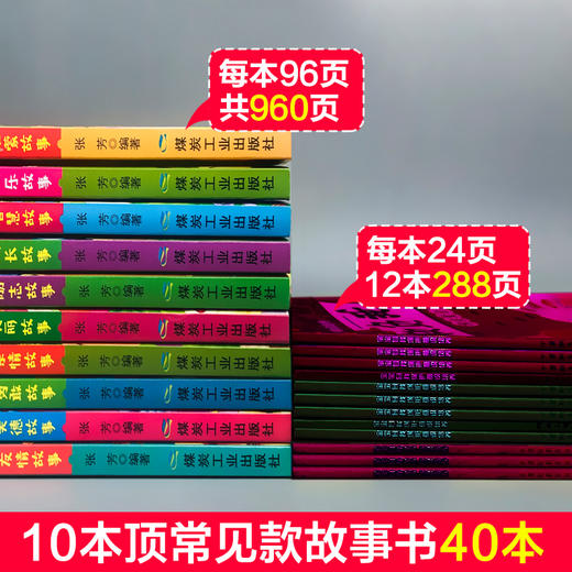 10册一天一个好故事365夜亲子阅读童话带拼音的儿童睡前故事书0-3-4-6岁宝宝幼儿园书籍学前班小孩读物婴儿早教绘本益智图书小学生 商品图2