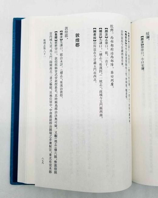 《汉书地理志汇释》，精装，小16开，全三册，周振鹤等著，凤凰出版社2021年6月一版一印，定价268，售价148元。仅20套。

本书为“正史地理志汇释丛刊”之一种，《汉书·地理志》是二十四史地理志中 商品图13